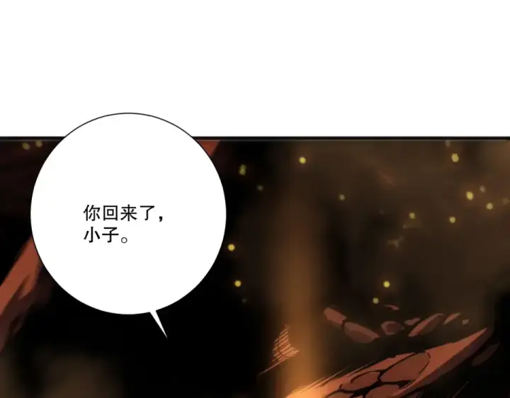《死灵法师！我即是天灾》第235话 绝境求生图115