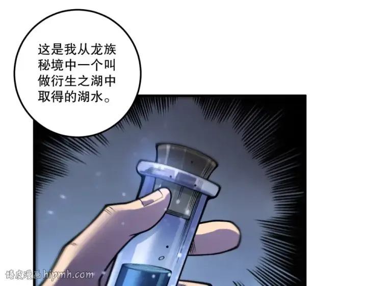 《死灵法师！我即是天灾》第235话 绝境求生图128