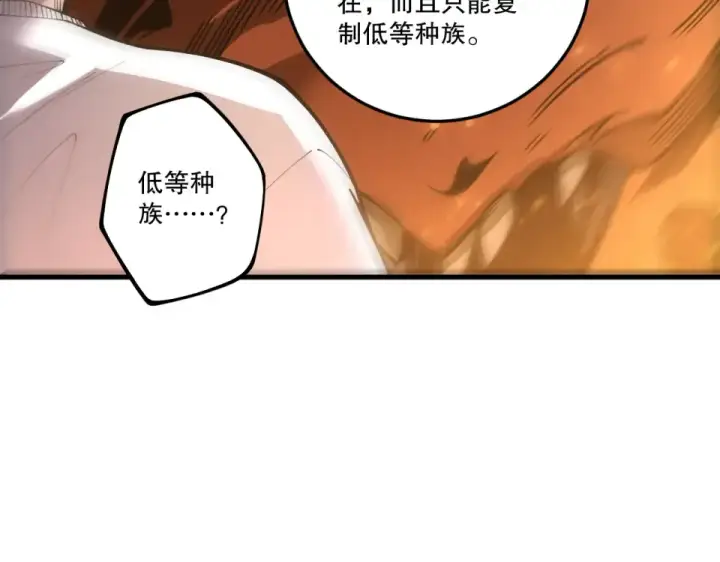《死灵法师！我即是天灾》第235话 绝境求生图131
