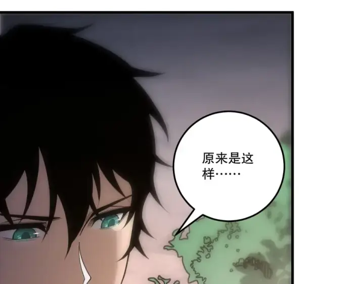 《死灵法师！我即是天灾》第235话 绝境求生图132