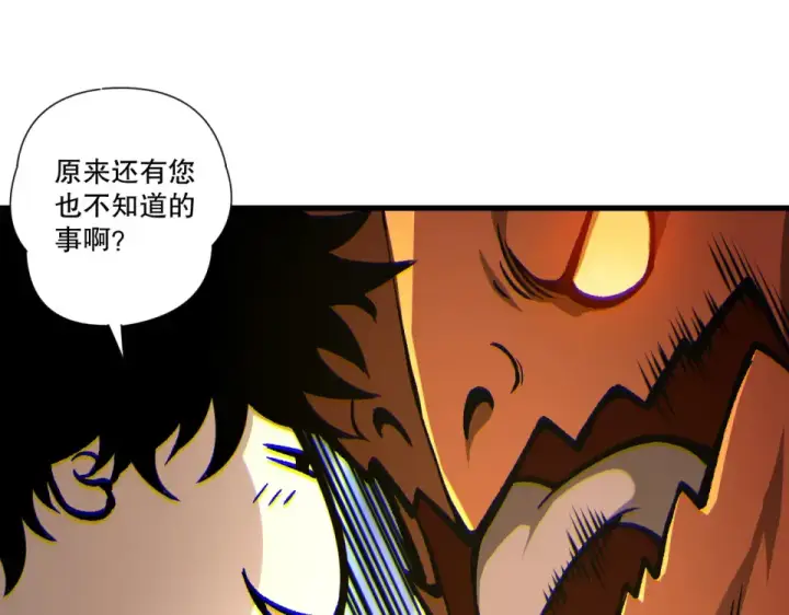 《死灵法师！我即是天灾》第235话 绝境求生图140