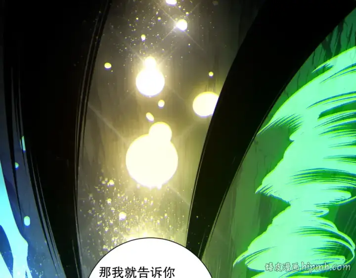 《死灵法师！我即是天灾》第235话 绝境求生图152