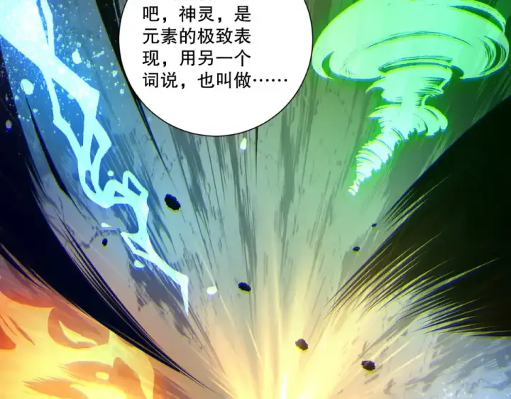 《死灵法师！我即是天灾》第235话 绝境求生图153