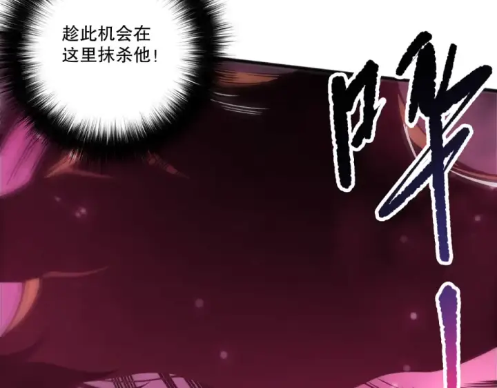 《死灵法师！我即是天灾》第235话 绝境求生图18