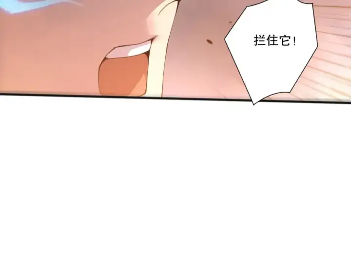 《死灵法师！我即是天灾》第235话 绝境求生图21