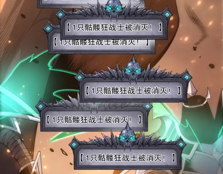 《死灵法师！我即是天灾》第235话 绝境求生图30