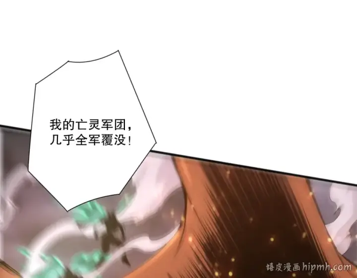 《死灵法师！我即是天灾》第235话 绝境求生图32