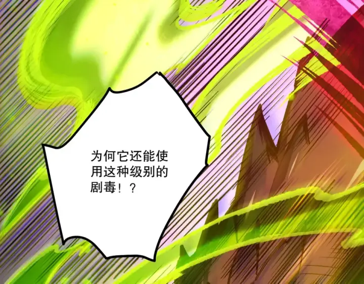 《死灵法师！我即是天灾》第235话 绝境求生图44