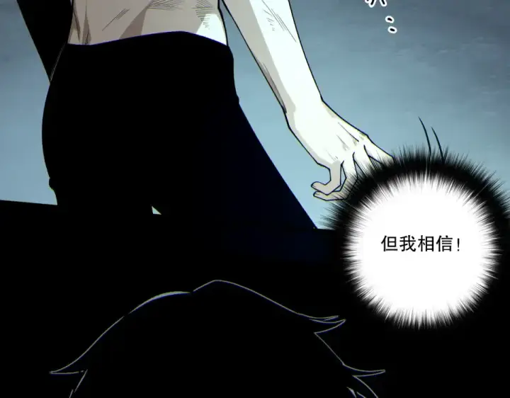 《死灵法师！我即是天灾》第235话 绝境求生图59