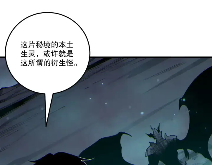 《死灵法师！我即是天灾》第235话 绝境求生图68
