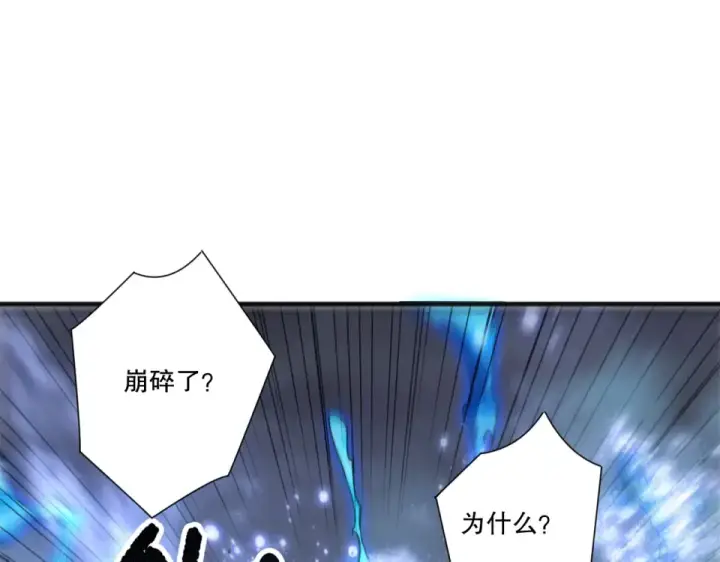 《死灵法师！我即是天灾》第235话 绝境求生图86