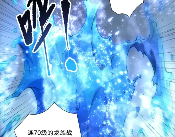 《死灵法师！我即是天灾》第235话 绝境求生图87