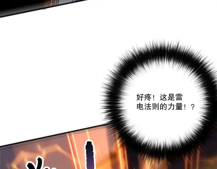 《死灵法师！我即是天灾》第235话 绝境求生图9