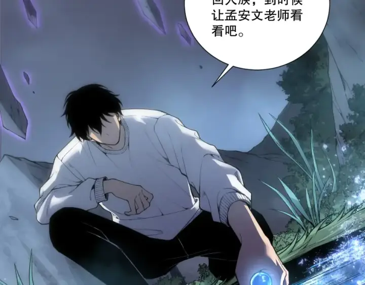 《死灵法师！我即是天灾》第235话 绝境求生图92