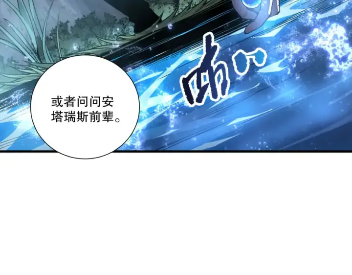 《死灵法师！我即是天灾》第235话 绝境求生图93