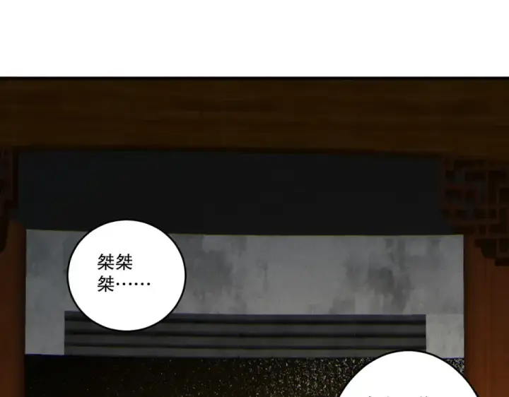 漫画《死灵法师！我即是天灾》第236话  回归人族世界！第101张图