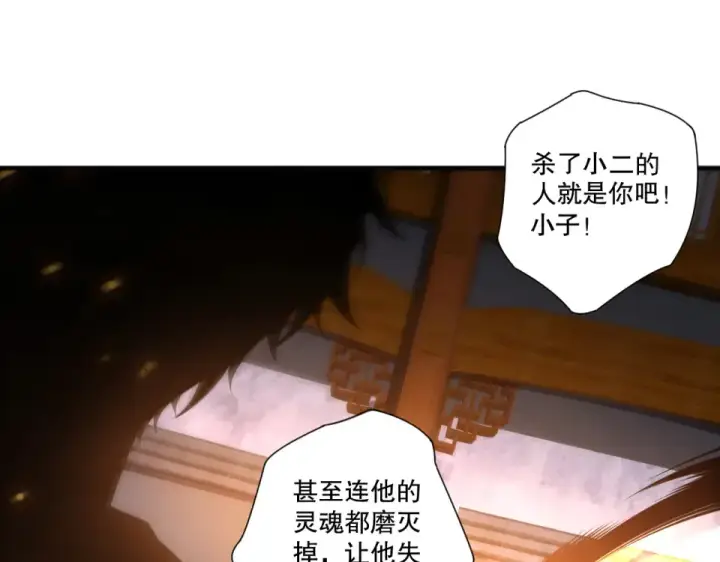 漫画《死灵法师！我即是天灾》第236话  回归人族世界！第105张图