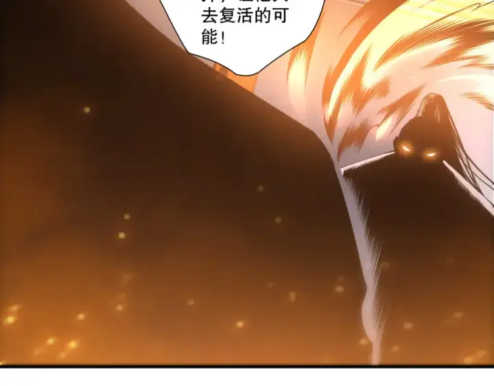 漫画《死灵法师！我即是天灾》第236话  回归人族世界！第106张图
