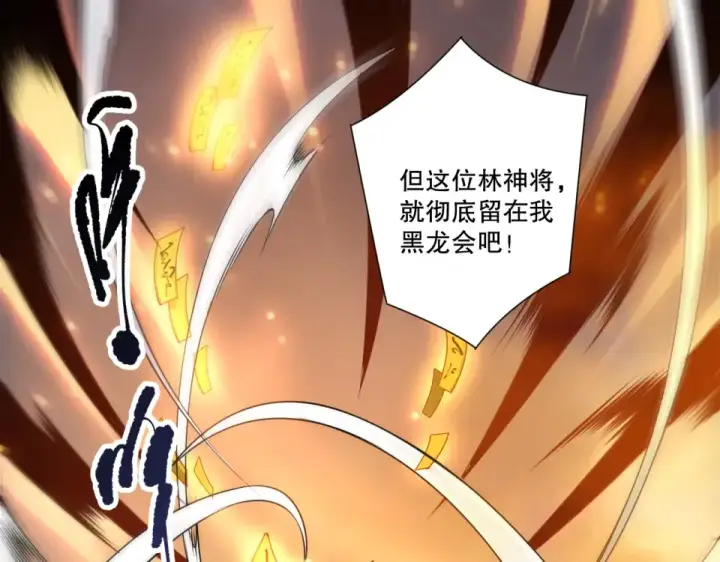 漫画《死灵法师！我即是天灾》第236话  回归人族世界！第108张图