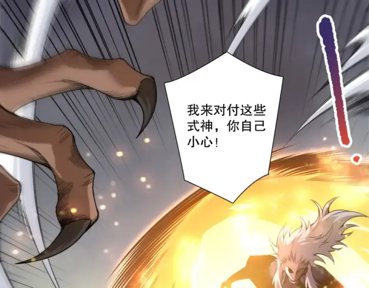 漫画《死灵法师！我即是天灾》第236话  回归人族世界！第121张图