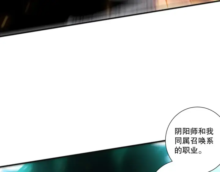 漫画《死灵法师！我即是天灾》第236话  回归人族世界！第123张图