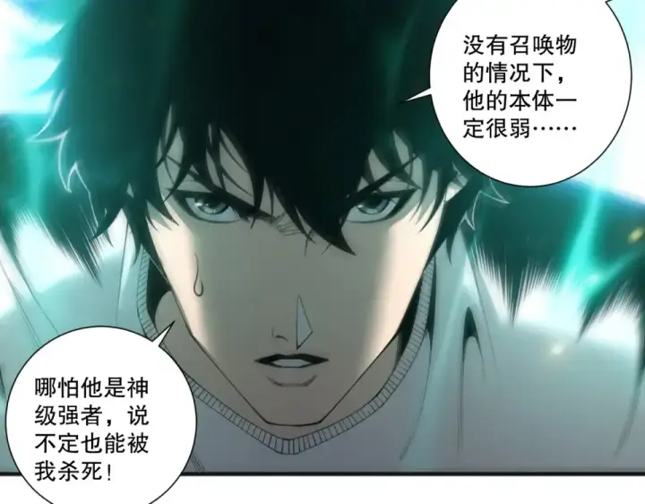 漫画《死灵法师！我即是天灾》第236话  回归人族世界！第124张图