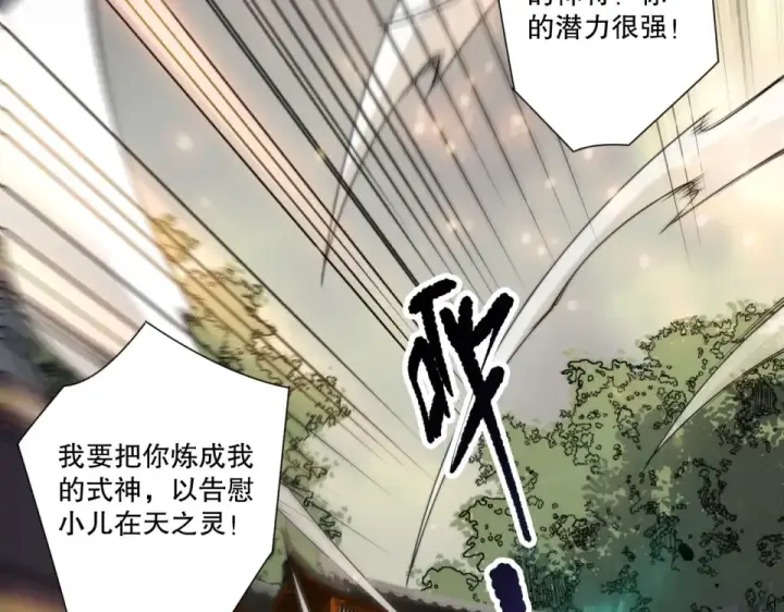 漫画《死灵法师！我即是天灾》第236话  回归人族世界！第127张图
