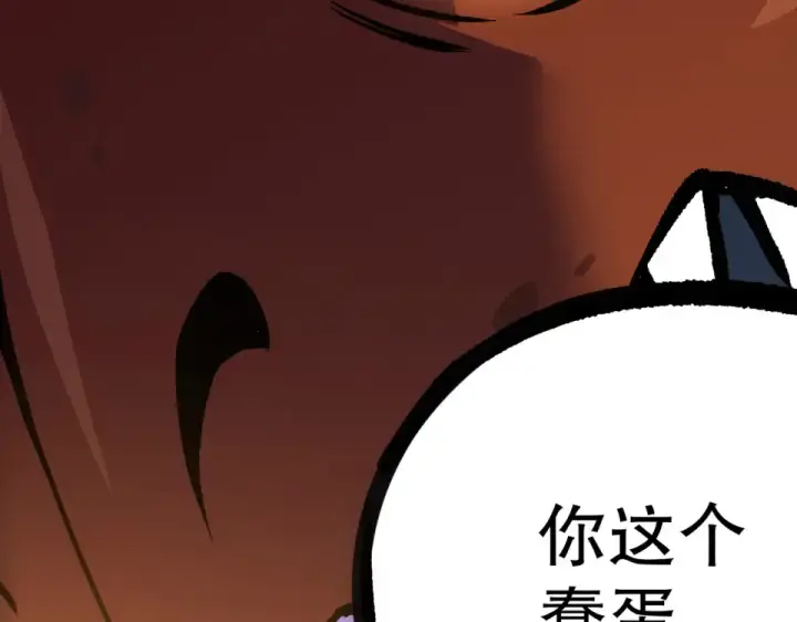 漫画《死灵法师！我即是天灾》第236话  回归人族世界！第13张图