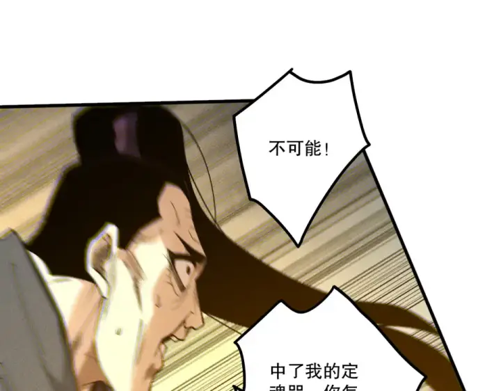 漫画《死灵法师！我即是天灾》第236话  回归人族世界！第135张图