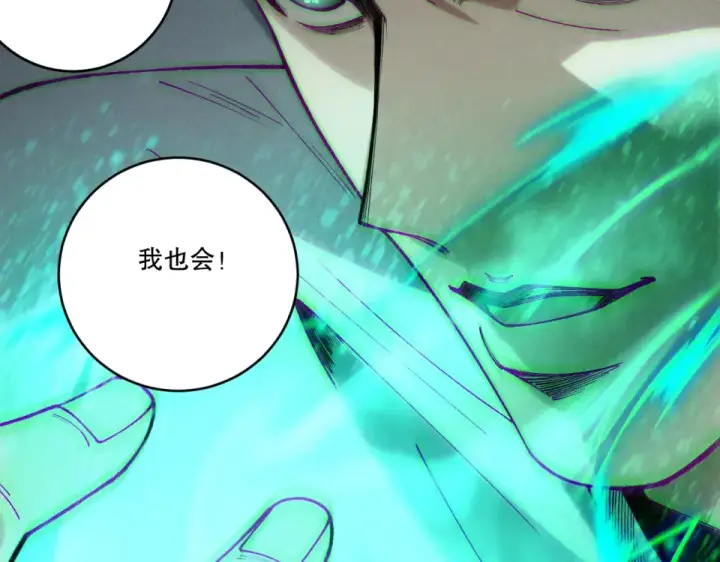 漫画《死灵法师！我即是天灾》第236话  回归人族世界！第139张图