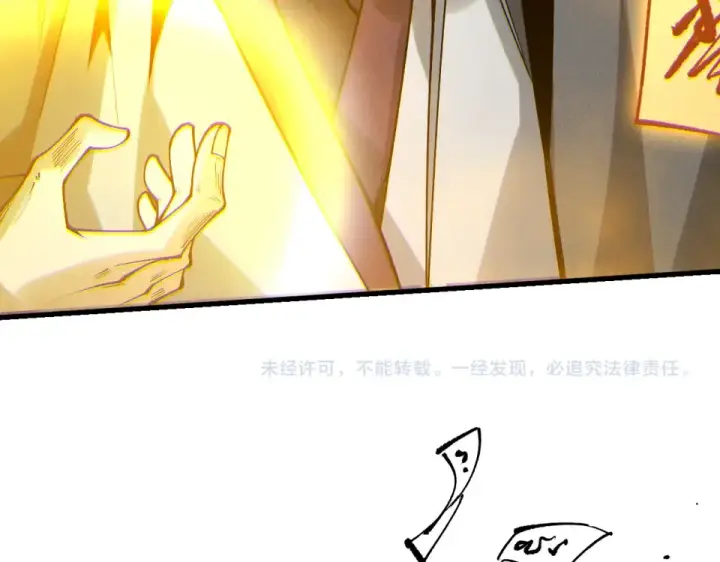 漫画《死灵法师！我即是天灾》第236话  回归人族世界！第148张图