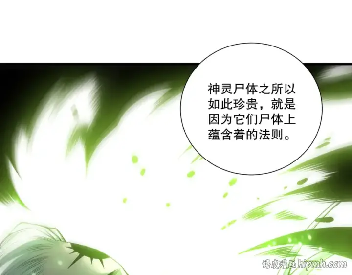 漫画《死灵法师！我即是天灾》第236话  回归人族世界！第16张图