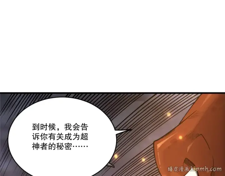 漫画《死灵法师！我即是天灾》第236话  回归人族世界！第24张图