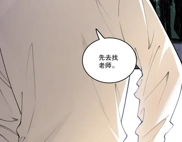 漫画《死灵法师！我即是天灾》第236话  回归人族世界！第31张图