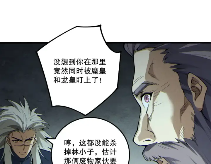 漫画《死灵法师！我即是天灾》第236话  回归人族世界！第37张图