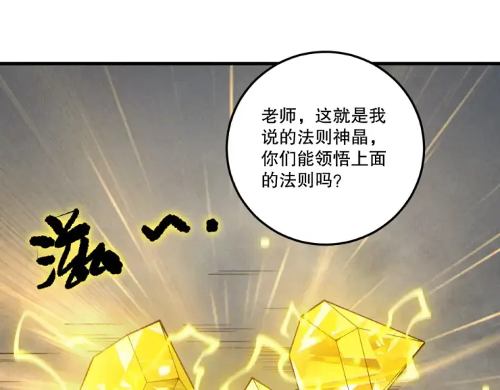 漫画《死灵法师！我即是天灾》第236话  回归人族世界！第39张图