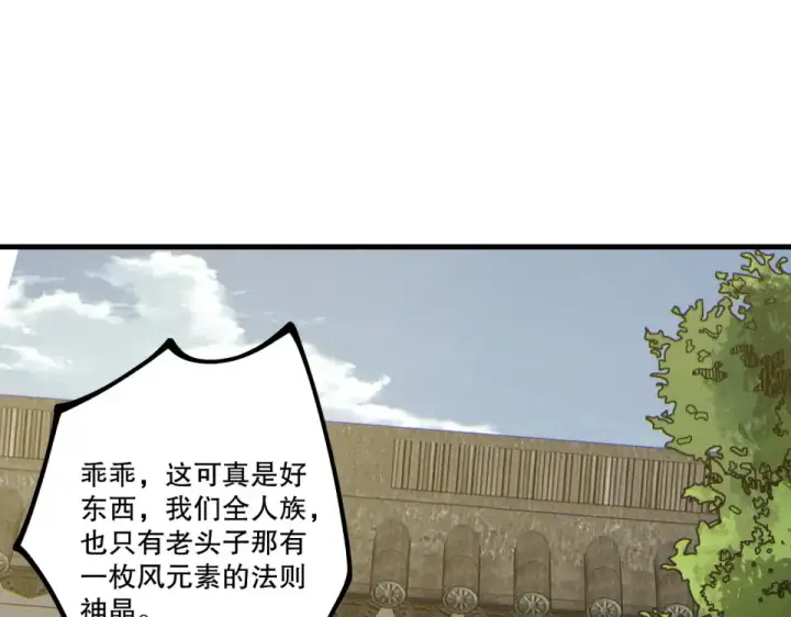 漫画《死灵法师！我即是天灾》第236话  回归人族世界！第41张图