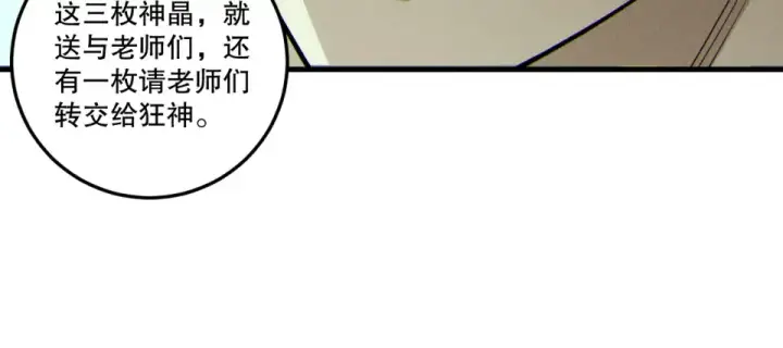 漫画《死灵法师！我即是天灾》第236话  回归人族世界！第46张图
