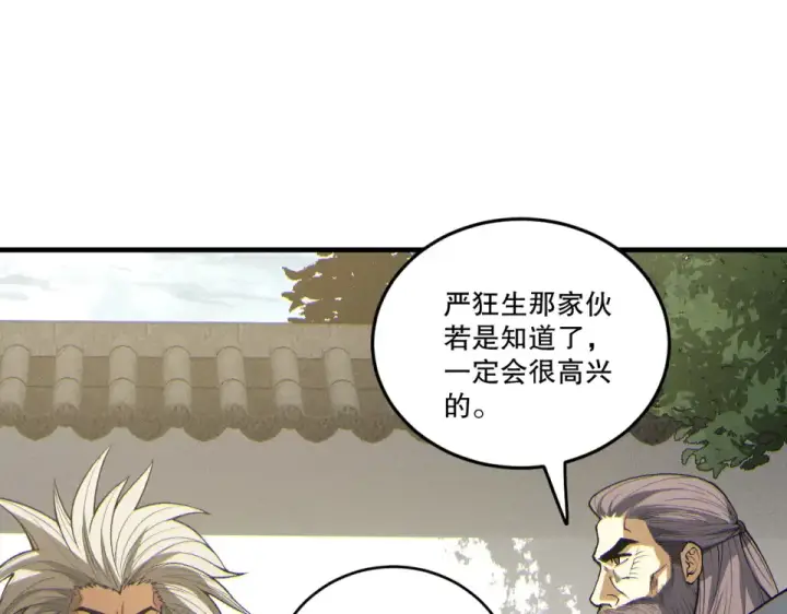 漫画《死灵法师！我即是天灾》第236话  回归人族世界！第47张图