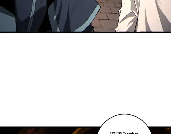 漫画《死灵法师！我即是天灾》第236话  回归人族世界！第55张图