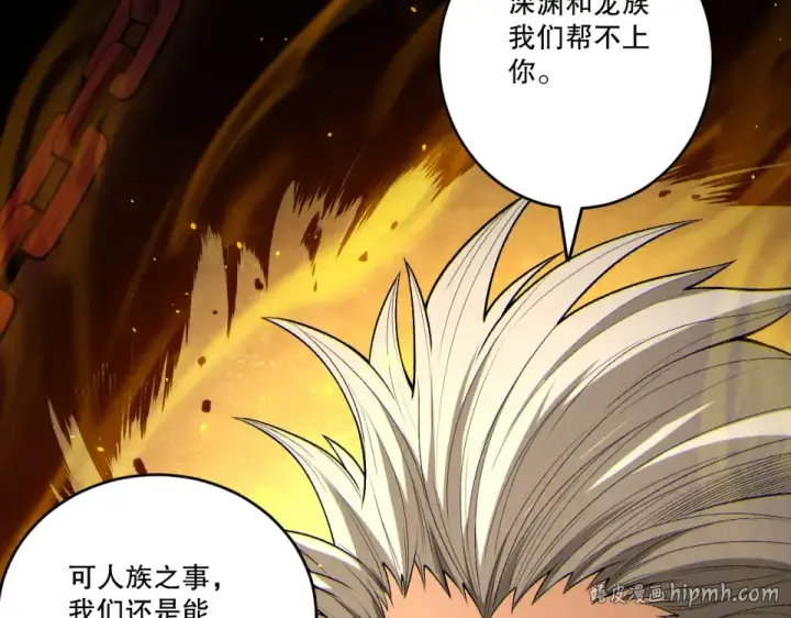 漫画《死灵法师！我即是天灾》第236话  回归人族世界！第56张图