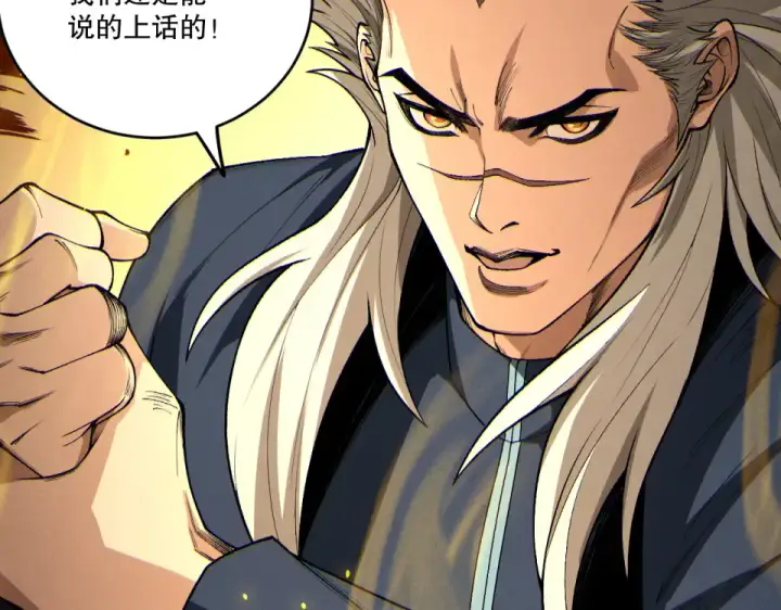 漫画《死灵法师！我即是天灾》第236话  回归人族世界！第57张图