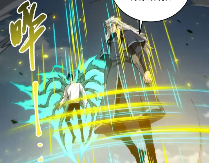 漫画《死灵法师！我即是天灾》第236话  回归人族世界！第61张图