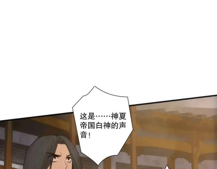 漫画《死灵法师！我即是天灾》第236话  回归人族世界！第66张图