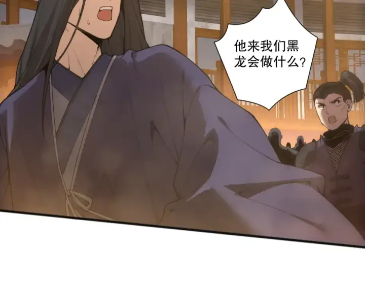 漫画《死灵法师！我即是天灾》第236话  回归人族世界！第67张图