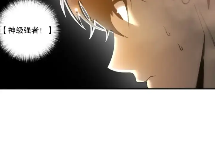 漫画《死灵法师！我即是天灾》第236话  回归人族世界！第76张图
