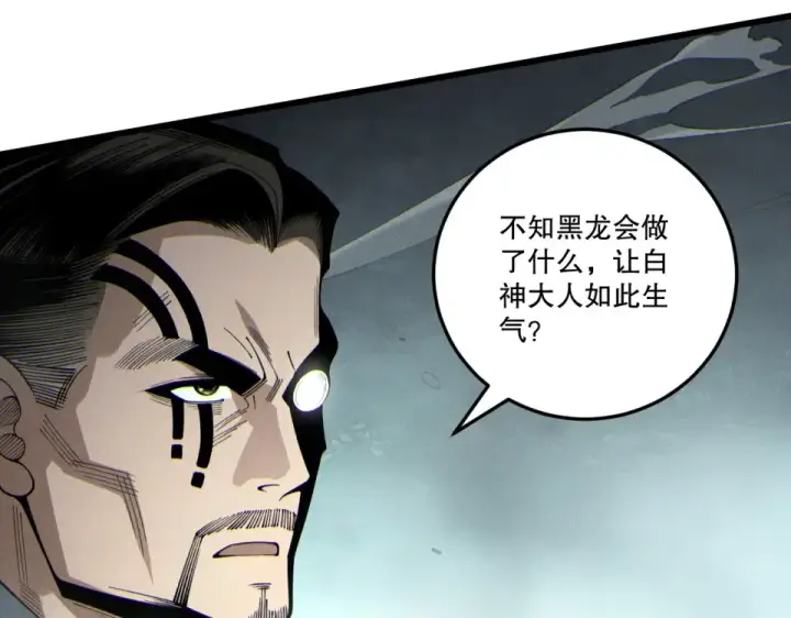 漫画《死灵法师！我即是天灾》第236话  回归人族世界！第79张图