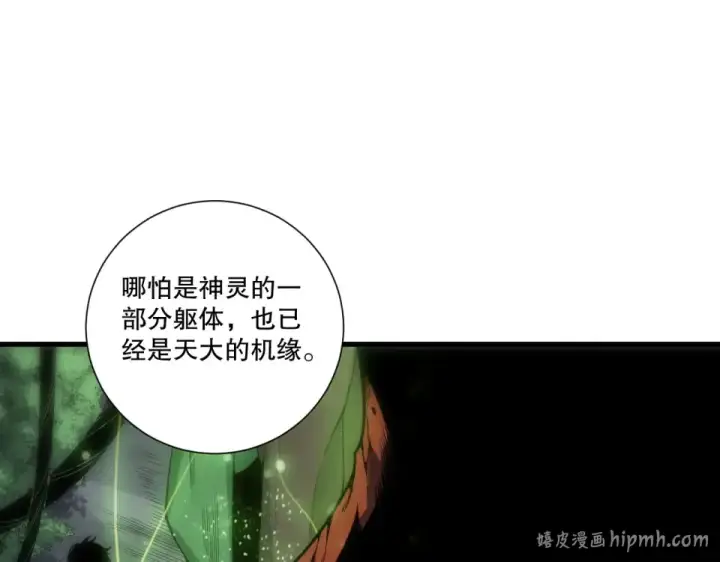 漫画《死灵法师！我即是天灾》第236话  回归人族世界！第8张图