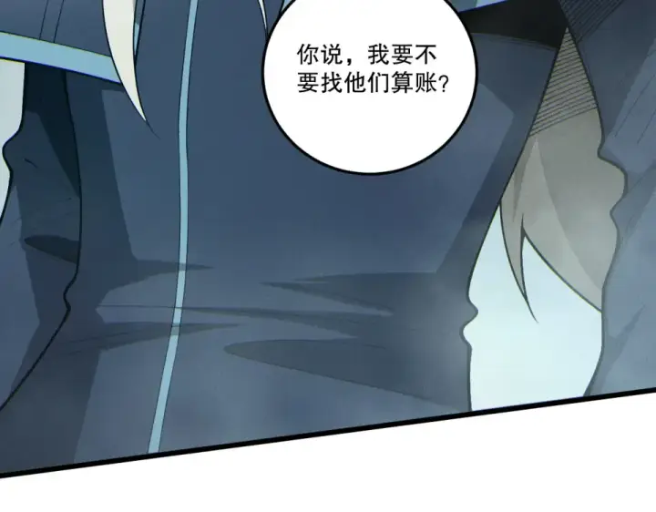 漫画《死灵法师！我即是天灾》第236话  回归人族世界！第83张图