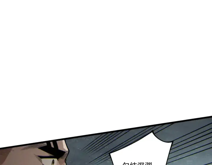 漫画《死灵法师！我即是天灾》第236话  回归人族世界！第84张图